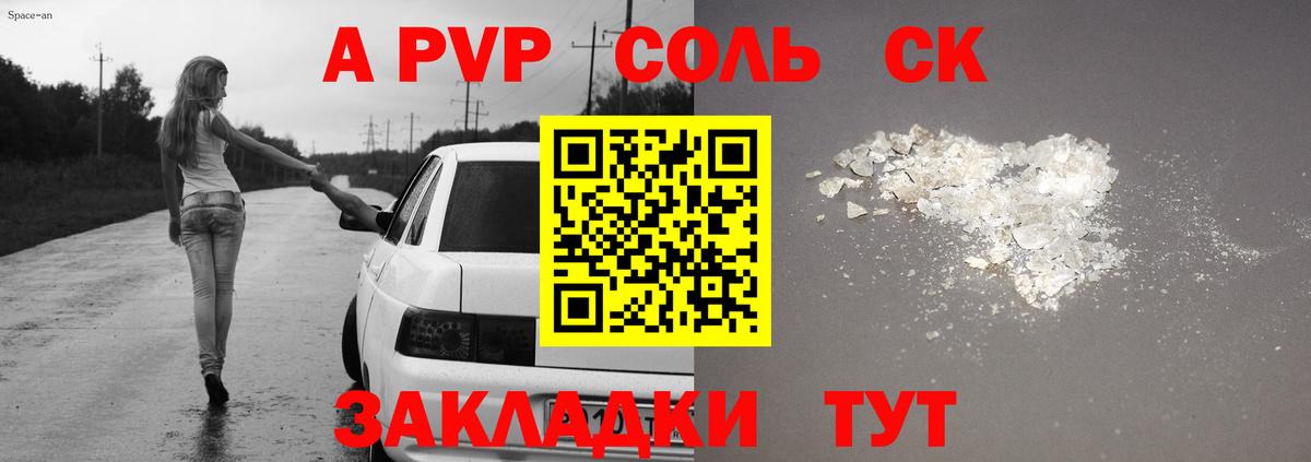 Alfa_PVP СК  Alfa_PVP мука  Моздок  Вход с VPN  Alpha PVP  A-PVP СК 