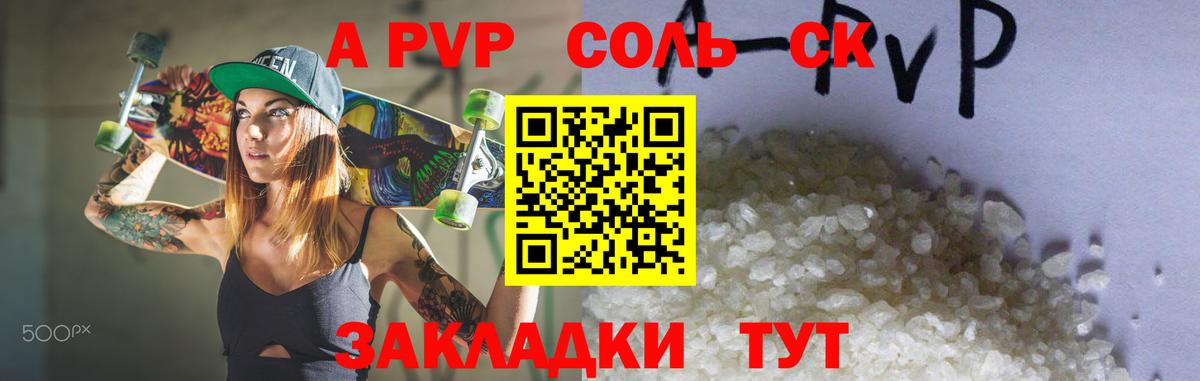 A-PVP СК Моздок