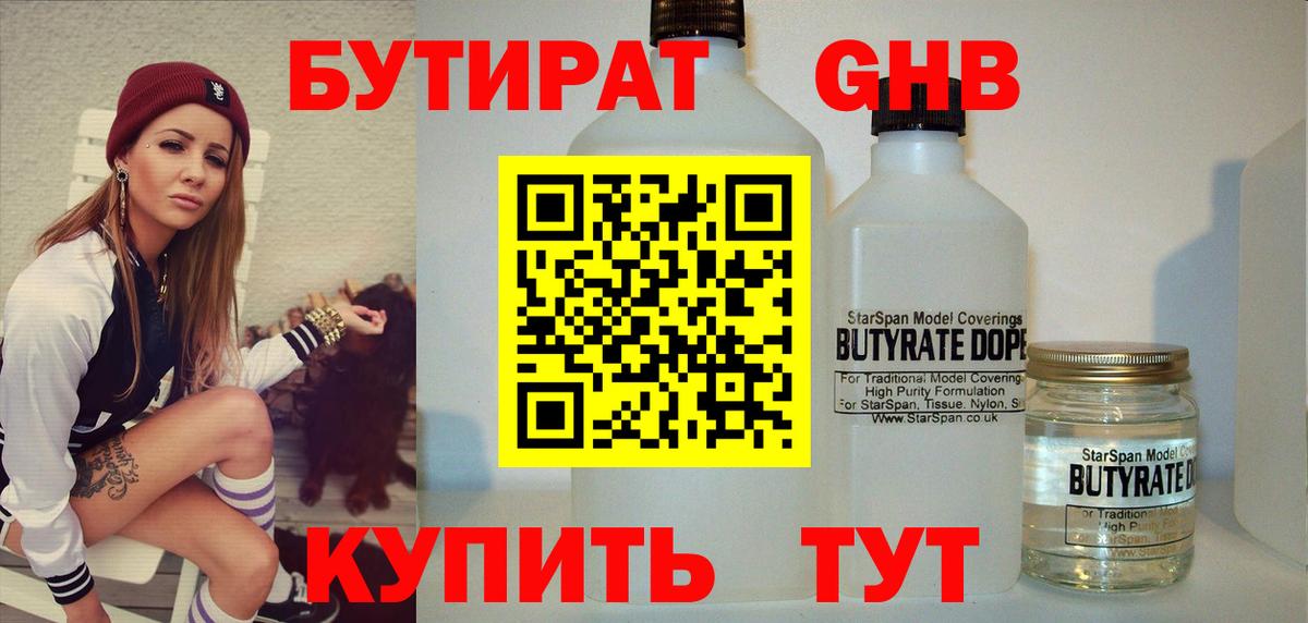 Бутират буратино  Вход с VPN  Моздок 