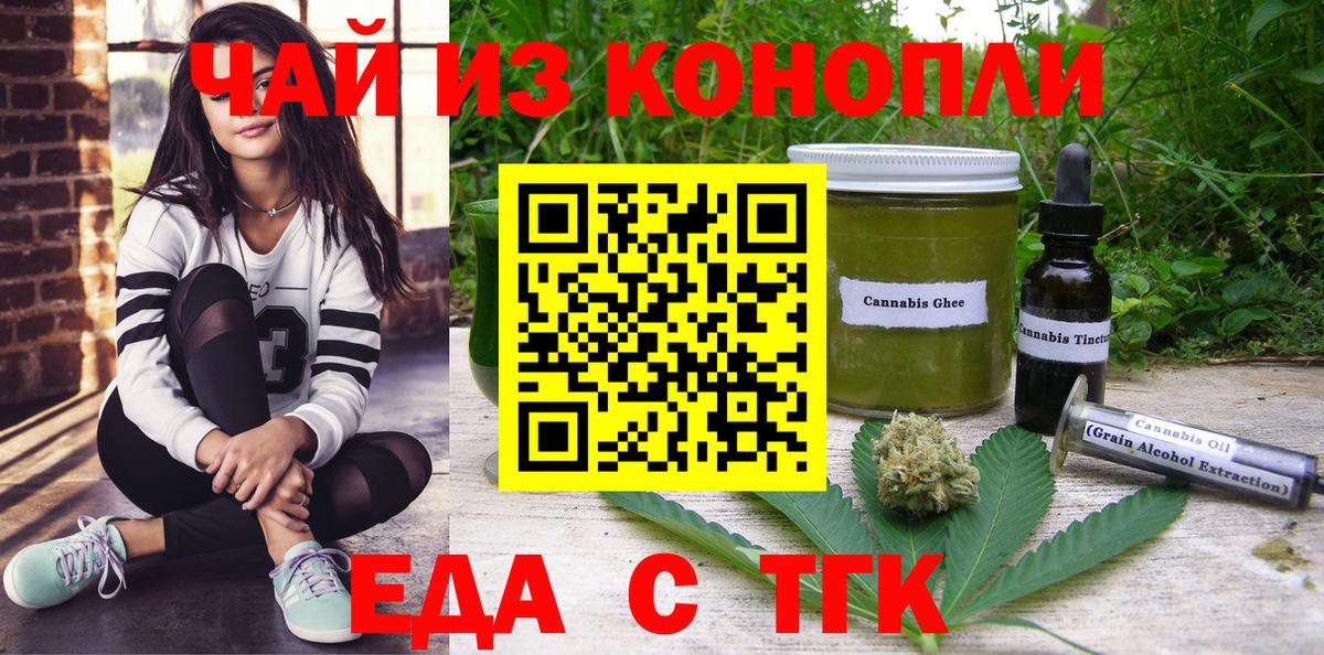 Cannafood конопля  Вход с VPN  Моздок 
