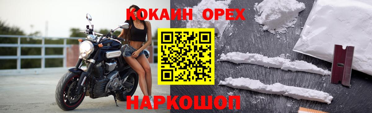 Cocaine 97% Моздок