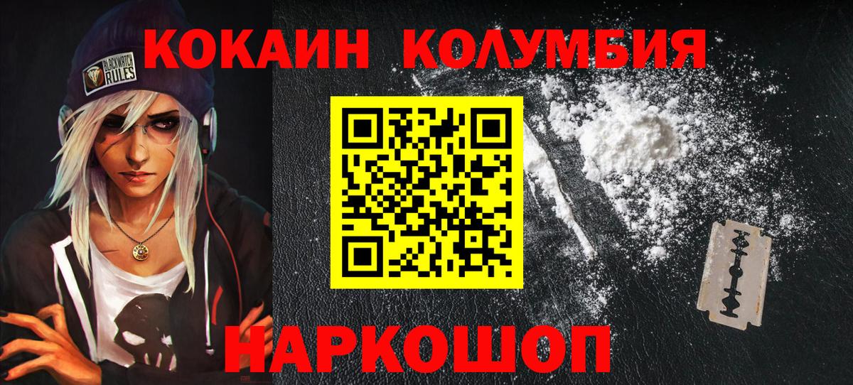 Кокаин  Вход с VPN  Моздок  КОКАИН FishScale  COCAIN Колумбийский 