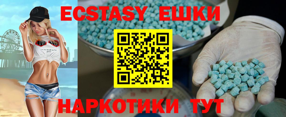 Ecstasy MDMA Моздок