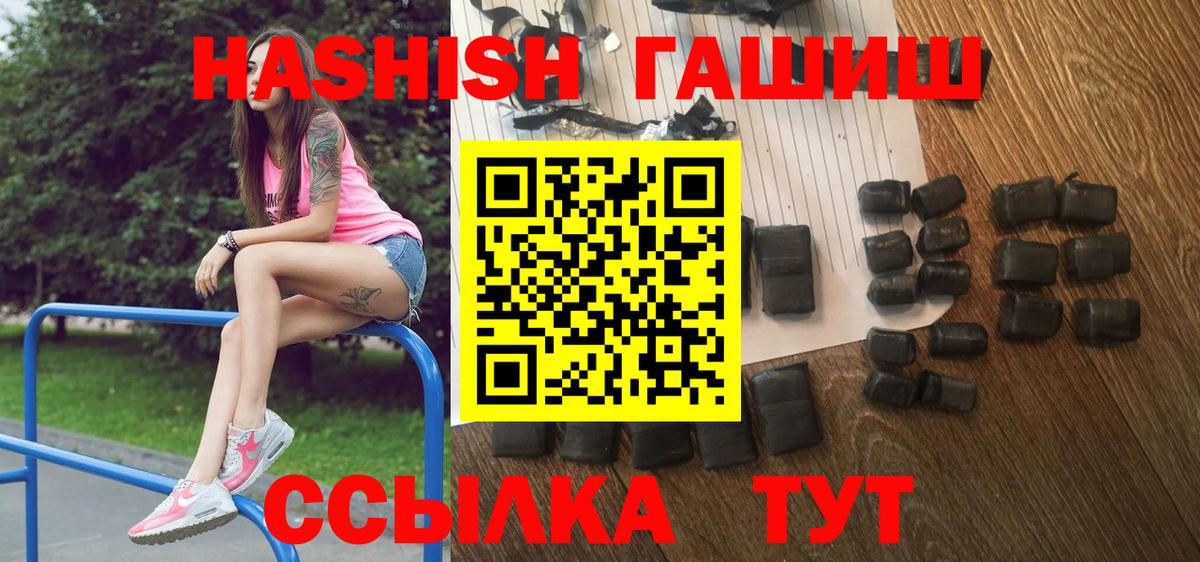 Гашиш гарик  ГАШ индика сатива  Вход с VPN  Моздок 