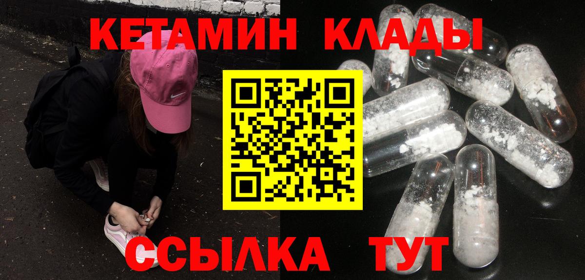Моздок  hydra как войти  Вход с VPN  КЕТАМИН VHQ 