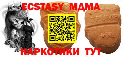 МДМА Славянск-на-Кубани