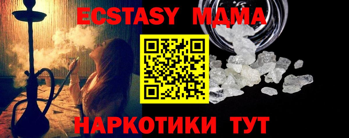 MDMA кристаллы  MDMA молли  MDMA  Вход с VPN  Моздок 
