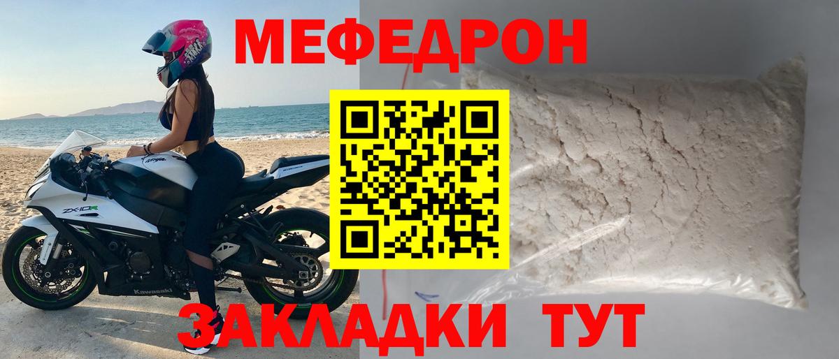 Моздок  МЕФ 4 MMC  Меф 4 MMC  Мефедрон  Вход с VPN 