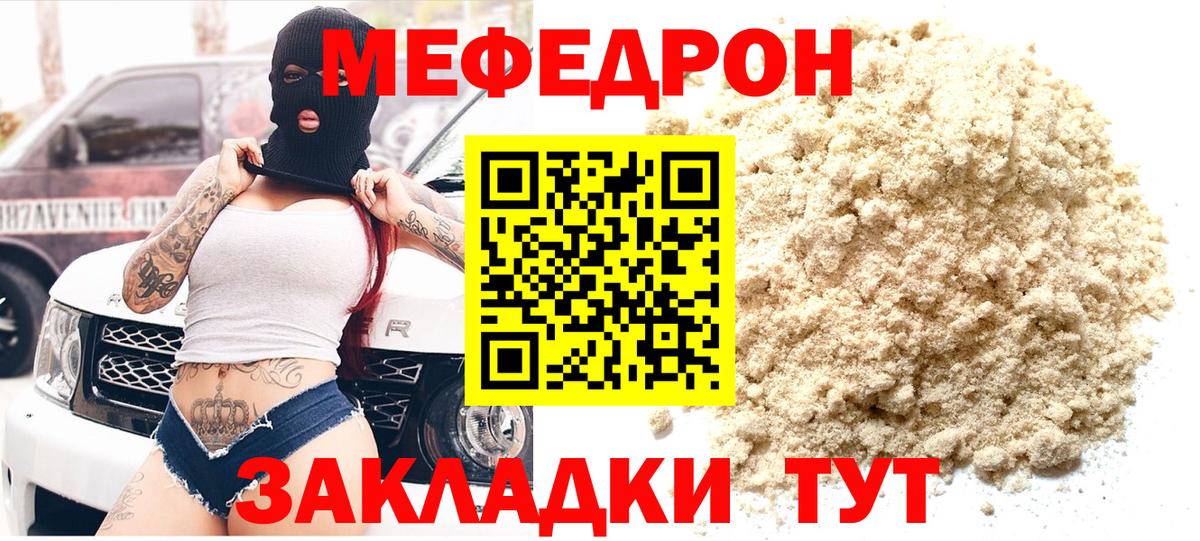 МЕФ кристаллы Моздок