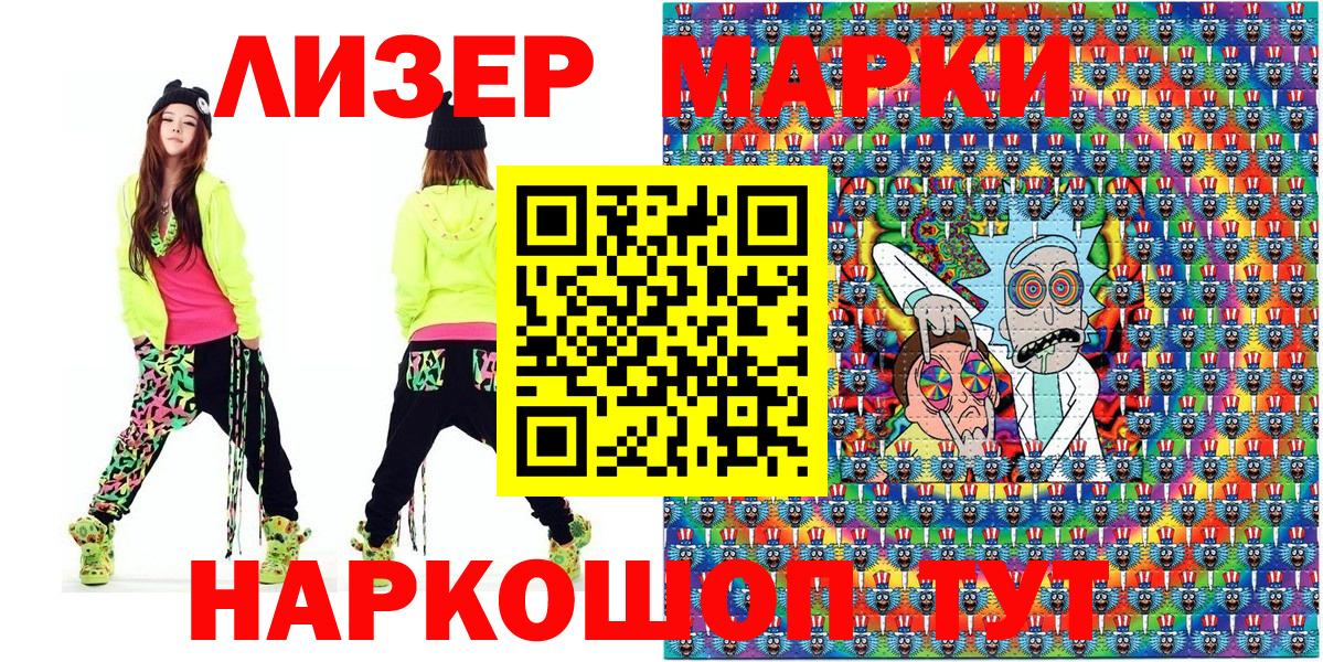 Наркотические марки 1500мкг Моздок